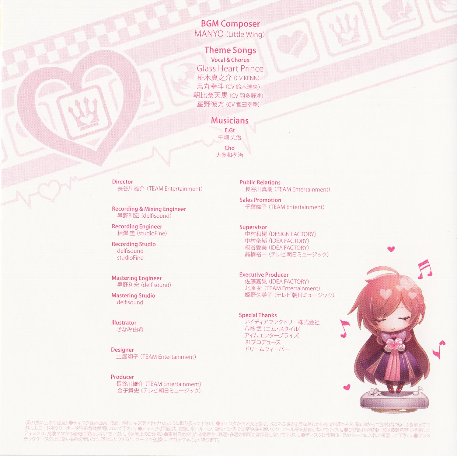 Glass Heart Princess Soundtrack Plus (2013) MP3 - Download Glass Heart  Princess Soundtrack Plus (2013) Soundtracks for FREE!